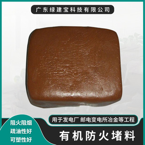 Mastic ignifuge rectangulaire en fibres minérales Lu Jian Bao 1580-1770°C, réfractaire pour cavités de câbles et de climatisation - Product Image 2