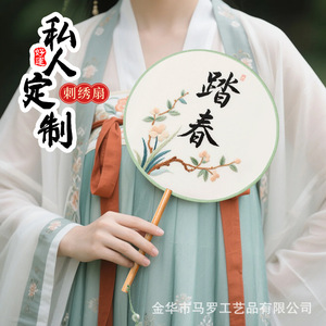 Nuevo Abanico Redondo Bordado de Estilo Chino para Verano, Personalizable para Hanfu y Cheongsam, Abanico Portátil de Manivela de Estilo Chino para Fotos - Product Image 4