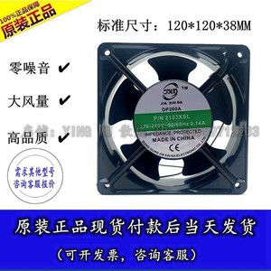 พัดลมระบายความร้อนแบบแกน 12 ซม. 220V สำหรับตู้อุตสาหกรรม ตู้เย็น ตู้แช่แข็ง รุ่น 12038 - Product Image 5