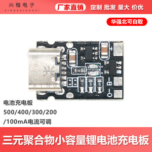 เครื่องชาร์จแบตเตอรี่ลิเธียมโพลิเมอร์ Xingkai Electronics ปรับกระแสได้ 500/400/300/200/100mA แรงดันไฟฟ้าขาเข้า 5V แบบพกพา ใช้กับแบตเตอรี่มาตรฐานได้ - Product Image 5