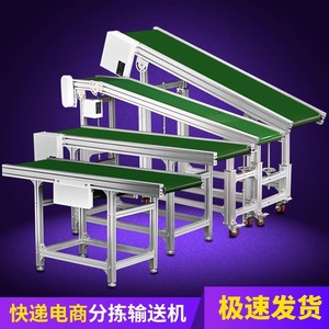 Système de convoyeur à bande verte avec hauteur réglable pour les applications de tri et d'emballage industrielles - Product Image 4