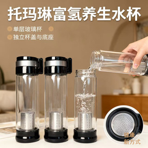 Vaso de Agua Enriquecida con Hidrógeno de Turmalina, Portátil, con Filtro, Tapa Doble, para Viajes, Color Sólido, Juego de Una Pieza - Product Image 2