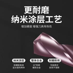 Foret en carbure de tungstène ultra-dur à 65 degrés, foret droit haute résistance pour le perçage, forets en carbure pour machine - Product Image 3