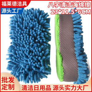 ฟองน้ำล้างรถเชนิลล์ 23x11.5x6 ซม. ผ้าไมโครไฟเบอร์ขนปุยสำหรับทำความสะอาดและดูแลรักษารถยนต์ - Product Image 5