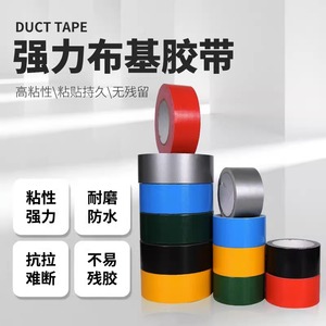 White Sparrow Era Single-sided Cloth Tape 0.2mm Thick High Adhesion No Residual For Decoration And Fixing - Product Image 3