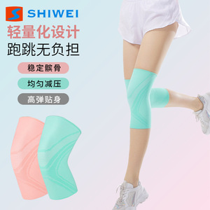 ชิเว่ย สนับเข่าสำหรับผู้หญิง สีชมพูอ่อน สีเขียวอควา ผ้าถัก 3 มิติ ยืดหยุ่นสูง รองรับการเล่นบาสเก็ตบอล เต้น วิ่ง ใช้ได้ทุกฤดู - Product Image 1