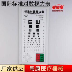 Caja de Luz con Tabla de Agudeza Visual Yue Shunkang, Logarítmica Estándar, para Hospitales, Escuelas y Exámenes, Iluminada por LED, 60x90cm - Product Image 5