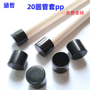 ปลอกท่อกลมขนาด 20 มม. ยี่ห้อ Han Zhe ผลิตจากพลาสติก PP สีดำ สำหรับท่อเกรดต่างๆ - Product Image 3