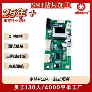 Carte de circuit imprimé Aiketon AK-0608 pour montage en surface (SMT) et traitement DIP, pour le contrôle des appareils électroménagers - Product Image 5