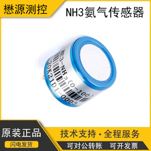 Sensor de Amoníaco Electroquímico Me3-Nh3 0-100ppm para Monitoreo Veterinario en Granjas de Cerdos - Product Image 5