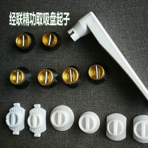 Destornillador con ventosa de doble cara antideslizante de metal Xiongbo Jinglian Jinggong para máquinas de biselado de gafas y accesorios para gafas de sol - Product Image 4