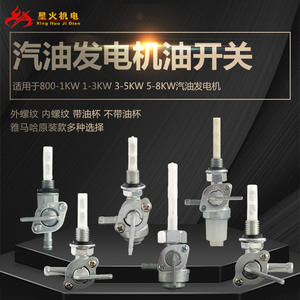 Piezas para Generador de Gasolina de 6.5KW/8KW, Rosca Macho-Hembra 168F188F2, 24V, 60Hz, Arranque por Retroceso, Interruptor de Tanque de Combustible, Boquilla de Salida de Combustible - Product Image 5