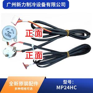 Motor paso a paso MP24HC, CC 24V, eje de 5.0mm, híbrido de 2 fases para piezas de aire acondicionado central - Product Image 4