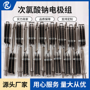 ส่วนประกอบอิเล็กโทรดไทเทเนียม Jinshi Kaitai สำหรับการผลิตโซเดียมไฮโปคลอไรต์ กระบวนการเชื่อมแบบอโนไดซ์ฟอร์จ - Product Image 2