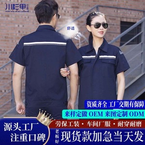 Conjunto de Traje de Trabajo de Manga Corta para Verano, Unisex, Poliéster y Algodón, Resistente al Desgaste, Ropa Protectora para Fábrica y Taller, Hecho a Medida - Product Image 3