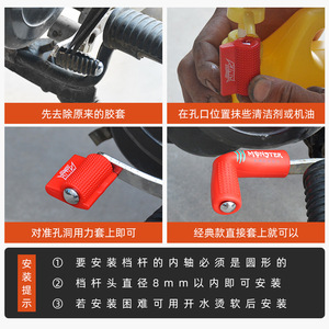 Funda Protectora de Goma Antideslizante para Palanca de Cambios de Motocicleta Todoterreno, para Mejora y Reequipamiento - Product Image 3