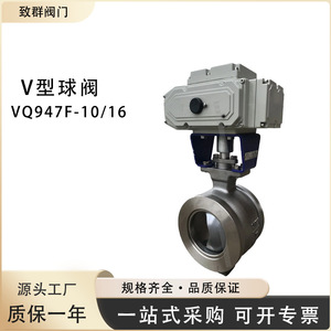 Válvula de Bola Tipo V VQ947F-10/16 con Actuador Eléctrico de Acero al Carbono de 1 Pulgada para Agua a Temperatura Normal - Product Image 4