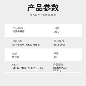 Calandre avant pour BMW Série 1 F20 2015 2017 Hatchback, matériau ABS, kit carrosserie - Product Image 3