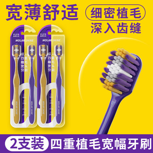Brosse à dents manuelle Molar Shine pour adultes, lot de 2, tête large, poils souples, nettoyage en profondeur, pour couples et étudiants - Product Image 5