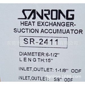 Acumulador de succión para intercambiador de calor Sanrong SR-2411, 6-1/2 pulgadas de diámetro, 15 pulgadas de longitud, unidad enfriadora de refrigerante de cobre - Product Image 1
