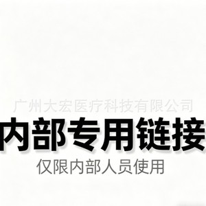 Dispositif médical Tonghui Huayun, lien exclusif, à usage unique, stérilisé aux rayons ultraviolets, valable 24 mois - Product Image 1