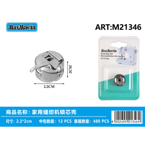 Fourniture en gros d'étui à canette pour machine à coudre domestique 22cm aiguille simple à lit plat pour usage domestique et industries de la couture industrielles - Product Image 1