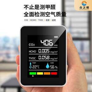 เครื่องตรวจวัดคุณภาพอากาศจงจื้อหยู รุ่น MT05 หน้าจอ LCD แสดงค่า CO2 HCHO TVOC อุณหภูมิ ความชื้น สำหรับใช้ภายในบ้าน - Product Image 3