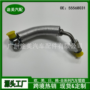 Manguera de Refrigerante 55568031 para Buick Chevrolet Opel 1.4T, Pieza de Repuesto para Turbocompresor 28290067 - Product Image 4