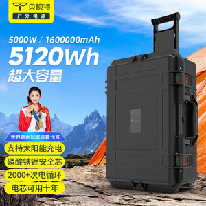 Beisite สถานีพลังงานกลางแจ้ง5000วัตต์5120Wh LiFePO4แบตเตอรี่สำหรับการตั้งแคมป์ RV - Product Image 1