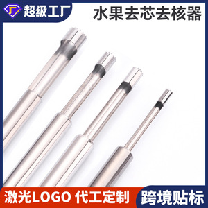 Descorazonador de frutas de acero inoxidable para manzanas y dátiles, herramienta de cocina, 1 unidad, solo lavar a mano - Product Image 4