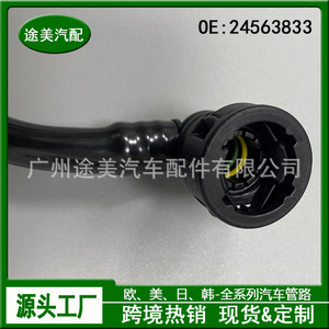 ชุดประกอบท่อไอเสีย Baojun 730 PCV รุ่น 24563833 ท่อไอเสียแบบโหลดต่ำ อะไหล่ยานยนต์ - Product Image 2