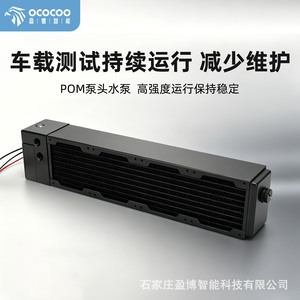 Radiateur refroidi par eau Yingbo RP80D-32T haute performance pour le contrôle des taxis autonomes et le fonctionnement continu - Product Image 1