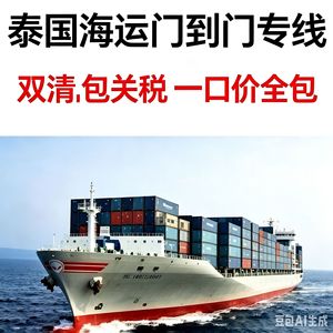 บริการขนส่งสินค้าทางทะเลแบบ Door-to-Door จากจีนไปกรุงเทพฯ พร้อมบริการ DDP รวมถึงบริการขนส่งแบบ LCL และ Express - Product Image 1