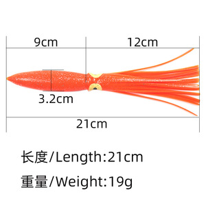 เหยื่อปลาหมึกยาง TPR ขนาด 21 ซม. สำหรับตกปลาทะเล - Product Image 3