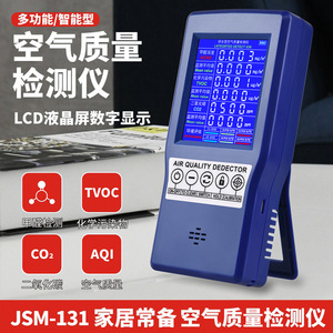 Détecteur de qualité de l'air JSM131, moniteur de formaldéhyde TVOC CO2 pour usage domestique et automobile - Product Image 5