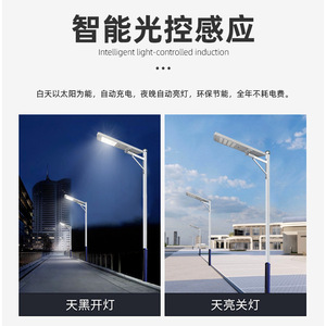 Farola Solar Integrada con Panel Solar Monocristalino de Aleación de Aluminio, Montaje en Pared, Iluminación Vial - Product Image 4