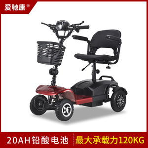Scooter électrique quatre roues L-100 rouge pliable et léger pour personnes âgées et handicapées - Product Image 5