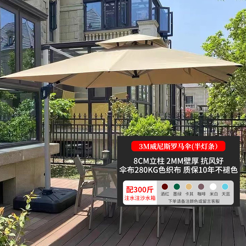 3m-venice roman umbrella-half light strip (150kg water tank)