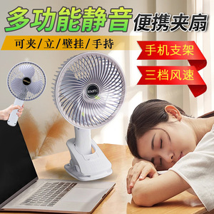 Ventilador de Clip Súper Portátil, Motor de CC de 5 W, Batería Recargable, Uso en Oficina y Escritorio con Manos Libres - Product Image 4