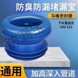 Joint d'étanchéité pour toilettes Zhianxin, en plastique épaissi, anti-odeurs, pour siphons de plomberie - Product Image 5