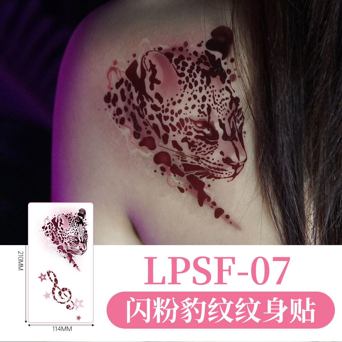 Glitter powder lpsf-07-210mm114mm