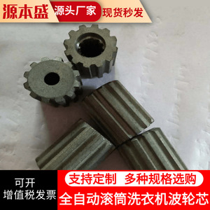 แกนใบพัดเครื่องซักผ้า 11 ฟัน อลูมิเนียมอัลลอยด์ สูง 30 ซม. อุปกรณ์เสริมในครัวเรือน - Product Image 3