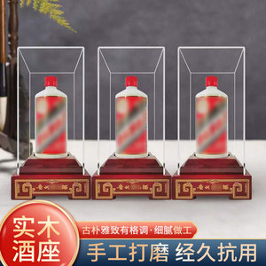 Vitrina para Moutai Baijiu, Acrílica, Antipolvo, con Base de Madera y Soporte Rojo para Botellas Coleccionables - Product Image 2