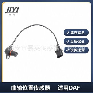 Sensor de posición del cigüeñal Jiyi para camiones pesados Daf 0281002511 1398467 640600 - Product Image 4