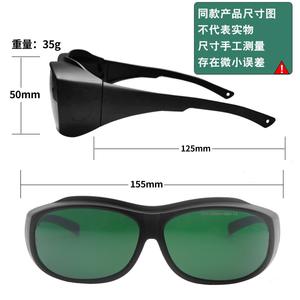 แว่นตานิรภัยแบบเลเซอร์ กรอบสีดำ 155 มม. สำหรับการกำจัดขน การบำบัดด้วยแสงเพื่อความงาม ป้องกันแสงสีแดง สีน้ำเงิน สีเขียว - Product Image 1