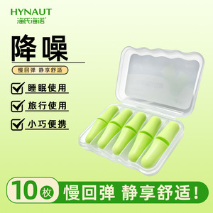 Los tapones para los oídos con cancelación de ruido de Haier son compactos, cómodos de usar y tienen un retorno lento. Adecuado para viajar. - Product Image 5