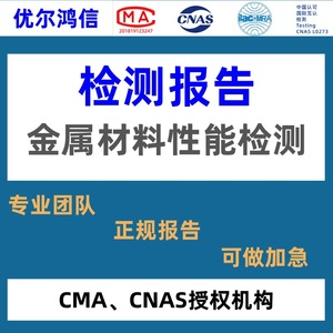Servicio de Pruebas de Granulometría de Piezas Metálicas en Anhui, Certificado por CNAS ISO IEC 17025, Servicio de Terceros a Nivel Nacional - Product Image 5