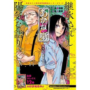 Carte Collezionabili Shonen Jump Settimanale N. 34 del 2024, Prodotto Giapponese - Product Image 4