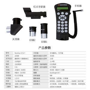 تلسكوب Maksutov المحوسب الصغير والمحمول من NexStar 150t 6SLT بتصميم بصري محوسب - Product Image 6