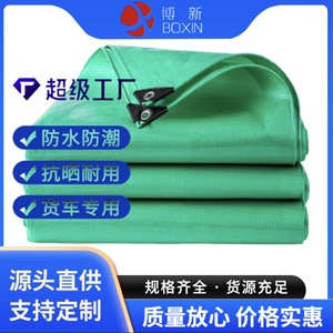 Double Green PE Tarpaulin <b>Waterproof</b> <b>Sunscreen</b> Antiaging For Automobiles - Product Image 5